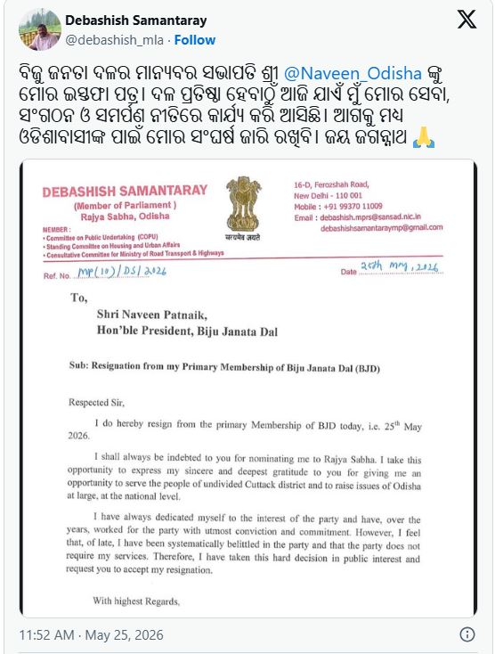 BJD MP Debashish Samantaray Resigns, Future Political Move Under Watch